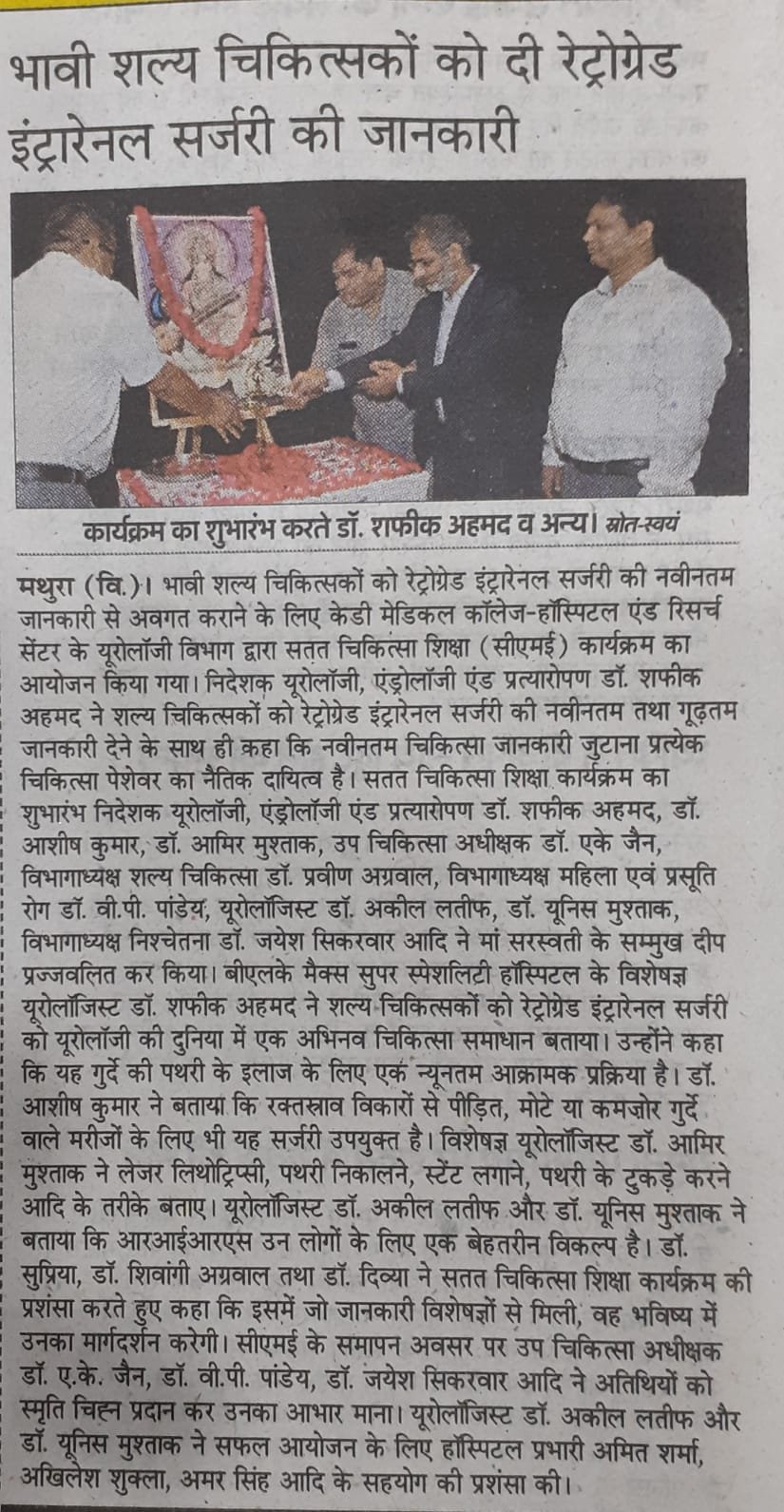 Breakthrough in Urinary Incontinence