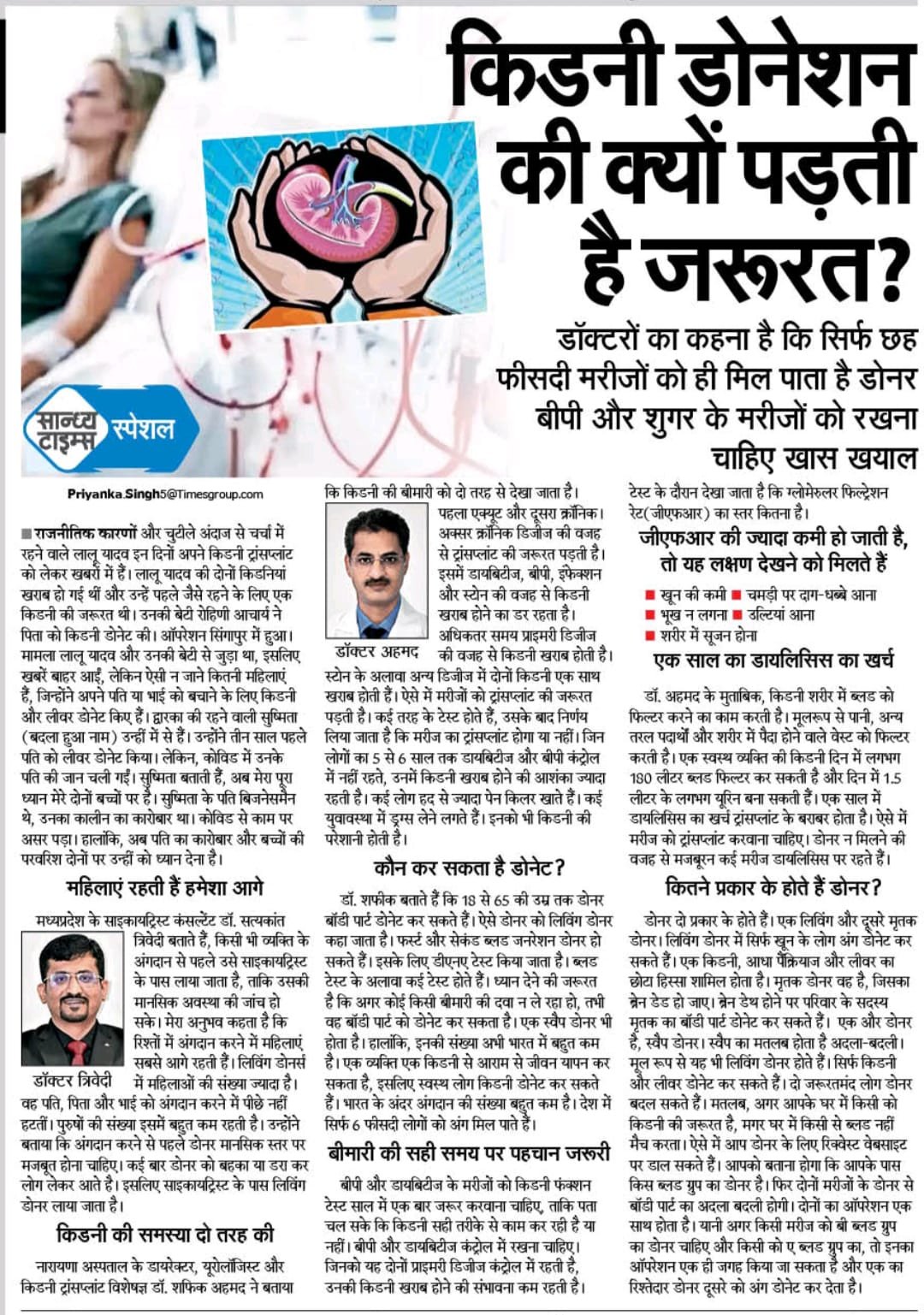 Urological Cancer Research